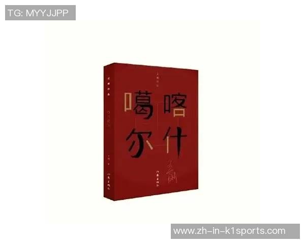《足球巨星成长记:必读书籍带你走进传奇球员的世界》 《足球巨星成长记:必读书籍带你走进传奇球员的世界》